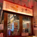 목포 평화광장 술집 생맥주 1,900원 이자카야 &#39;하나마토&#39;