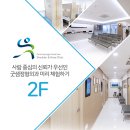 박경진굿샘정형외과 이미지