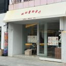 버터풀하우스