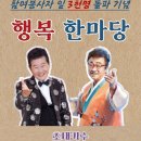 행복한마당 이미지