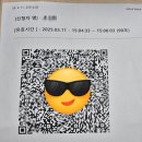 25년 모바일 주민등록증 QR발급 방법/ 주민센터 방문 후기