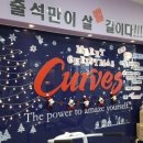 커브스천호클럽 이미지
