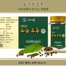 지리산한방식품 이미지