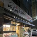 아우네 우리 돼지 | 자양동 로컬 찐맛집 생삼겹살 아우네우리돼지생고기전문점