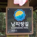 30 | 경상남도 통영 남파랑길 30코스 완주 후기 매우 어려운 구간 여름엔 피하기