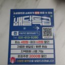 자담치킨 동탄반송점