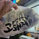 [인천] 청라 삼겹살 배달 맛집 고돼지 포장후기!