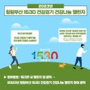 건강나눔 이미지