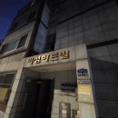 공항동 주방수전 교체 &amp; 후드 교체 동시 진행 후기