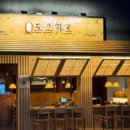 도쿄화로 이미지