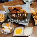 자담치킨정관 네이버블로그
