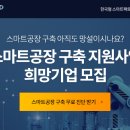 스마트솔루션대전지사