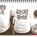 “계집 신조”라는 이름의 폭력 이미지