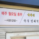 안녕 김밥 | 강화 서문김밥 포장 솔직후기