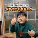 가례집