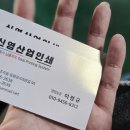 성진인쇄소