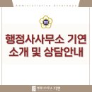 진 행정사사무소 이미지
