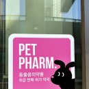 위례마음약국