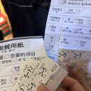 일본여행 3-4일차 지금 올령요^^