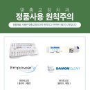 투명한 치과기공소 이미지