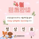 안산 반함동물의료센터 이미지