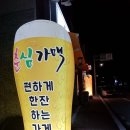 춘심가맥 네이버블로그