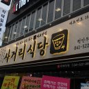 사거리식당 네이버블로그
