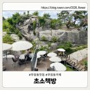 도보책방 | 서울 부암동 감성 카페 추천 | 테라스뷰 끝판왕 초소책방 방문 후기