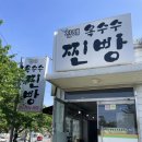 [진해]찐맛도리 찐빵 맛집 옥수수찐빵 선물 후기