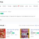 오다소