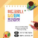 우물터협동조합 이미지