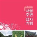 푸아서울