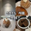 울산 성남동 포이즈 n번째 방문 후기!