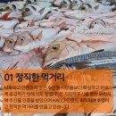 주식회사 군산박대 이미지