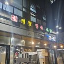 백정정육식당 이미지