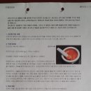 영신탕 이미지