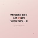 대풍가스 - 195 | 옷장 정리하다 알았다, 나만 유행에서 멀어지고 있었다는 걸