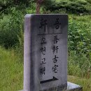 오헌고택체험숙박