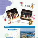 제14회 전국동구리 전통민요경창대회 | 양양군, 제13회 전국 동구리 전통민요 경창대회 개최