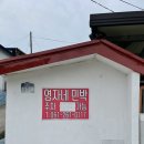 영자네민박