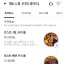 더짐샐러드 이미지