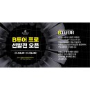 브라보골프투어 이미지