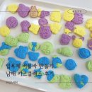 입욕제 버블바 만들기 남매 키즈클래스 후기 화성 동탄 키즈체험