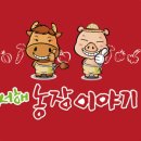 서해농장 이미지