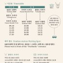 [대만/타이베이] 우라이 여행! 볼랜도 우라이 스프링 스파 이용 후기/셔틀버스