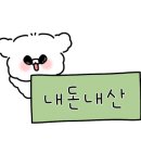 매울신대포