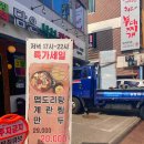[수원 맛집] 가성비 끝판왕 인정! 수원 율전동 성균관대역 맛집 담은샤브칼국수 내돈내먹 솔직후기~!