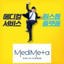 메타메디병원 이미지