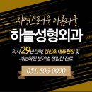 입체성형외과의원 이미지