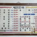 세연한우암소전문점 이미지